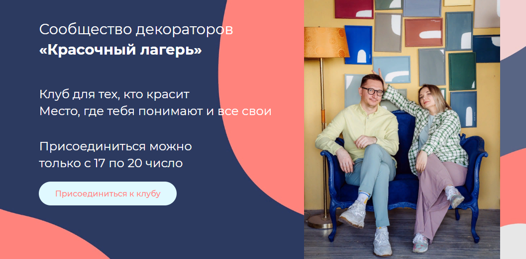 [Настя Диордица, Саша Мершиев] Красочный лагерь. Р_0.png